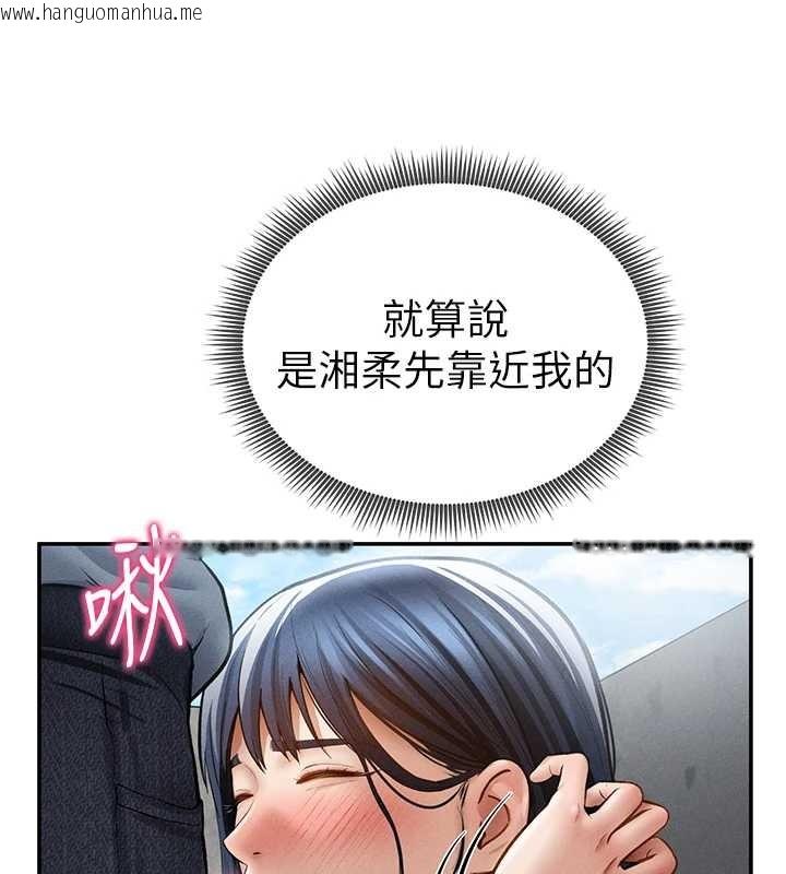 韩国漫画私密视角韩漫_私密视角-第69话-深夜安慰教授在线免费阅读-韩国漫画-第50张图片