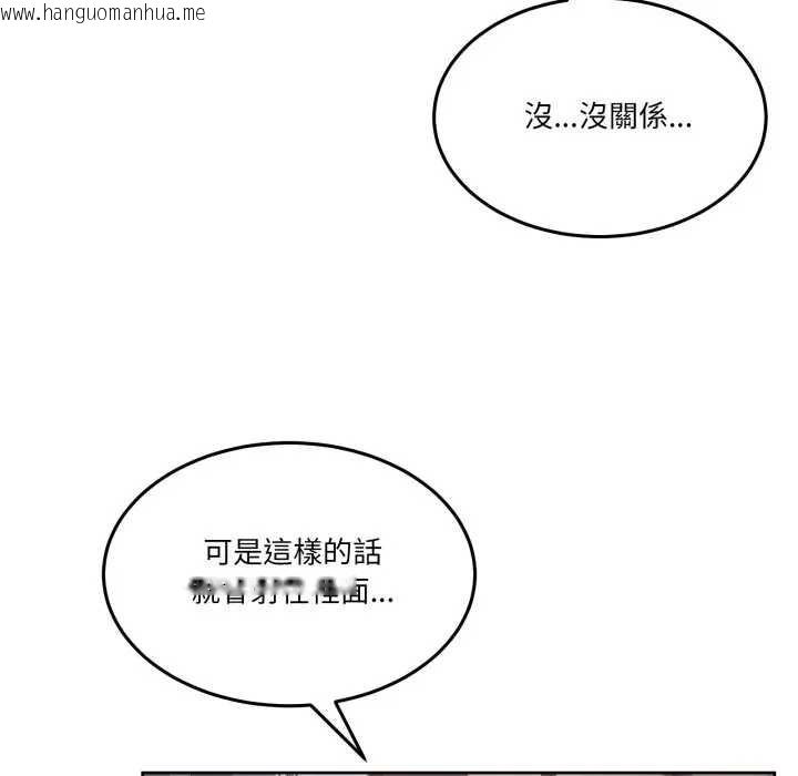 韩国漫画男人止步韩漫_男人止步-第46话在线免费阅读-韩国漫画-第89张图片