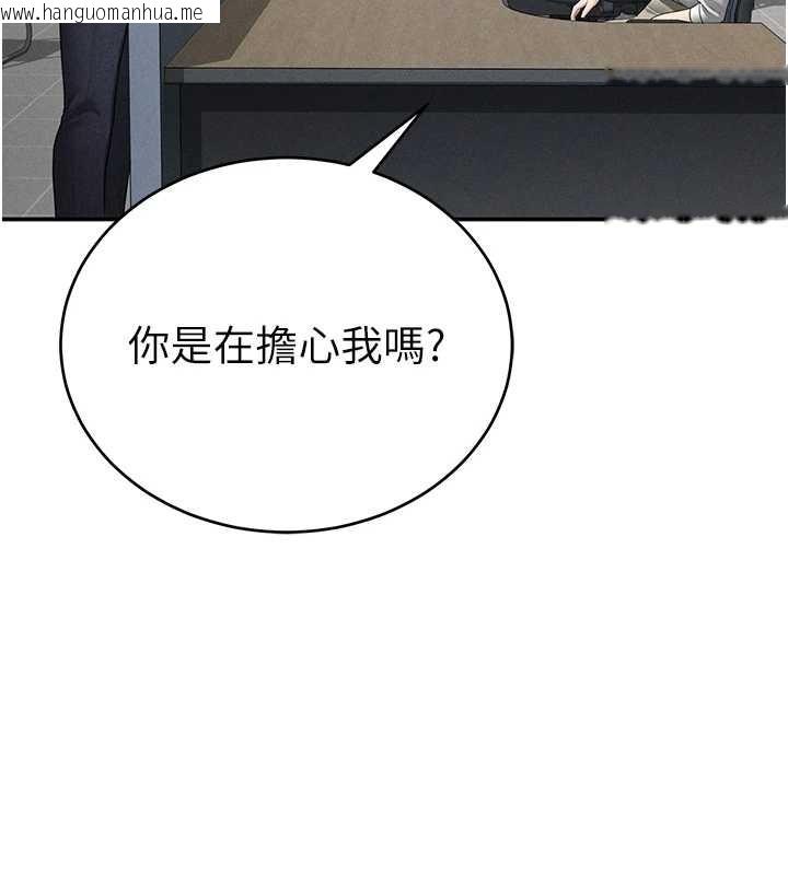 韩国漫画私密视角韩漫_私密视角-第69话-深夜安慰教授在线免费阅读-韩国漫画-第142张图片