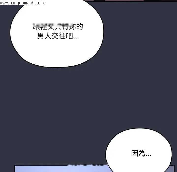 韩国漫画大企业里的小秘密/在大企业当废柴韩漫_大企业里的小秘密/在大企业当废柴-第77话在线免费阅读-韩国漫画-第178张图片