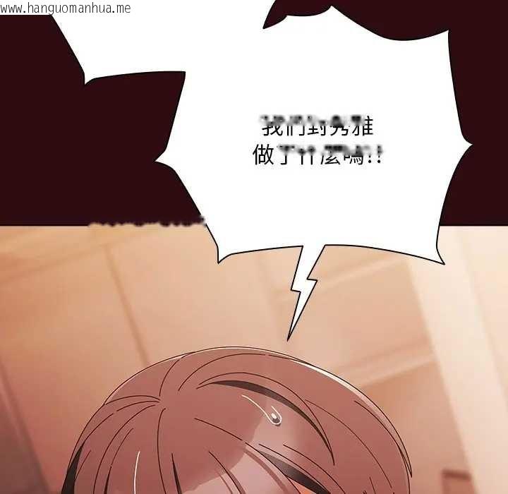 韩国漫画请弄脏我的女朋友/请玷污我女友韩漫_请弄脏我的女朋友/请玷污我女友-第45话在线免费阅读-韩国漫画-第75张图片