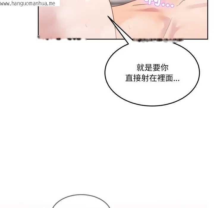 韩国漫画男人止步韩漫_男人止步-第46话在线免费阅读-韩国漫画-第91张图片