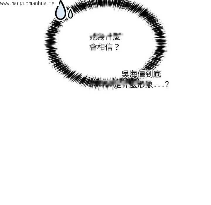 韩国漫画男人止步韩漫_男人止步-第46话在线免费阅读-韩国漫画-第129张图片