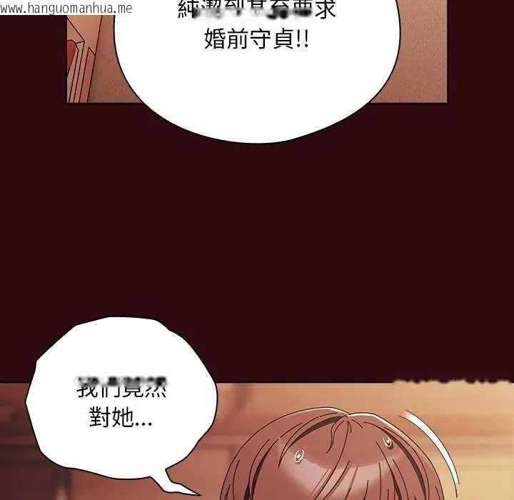 韩国漫画请弄脏我的女朋友/请玷污我女友韩漫_请弄脏我的女朋友/请玷污我女友-第45话在线免费阅读-韩国漫画-第79张图片