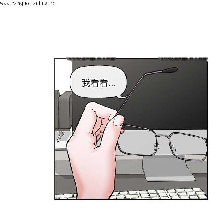 韩国漫画催眠手机韩漫_催眠手机-第60话在线免费阅读-韩国漫画-第32张图片