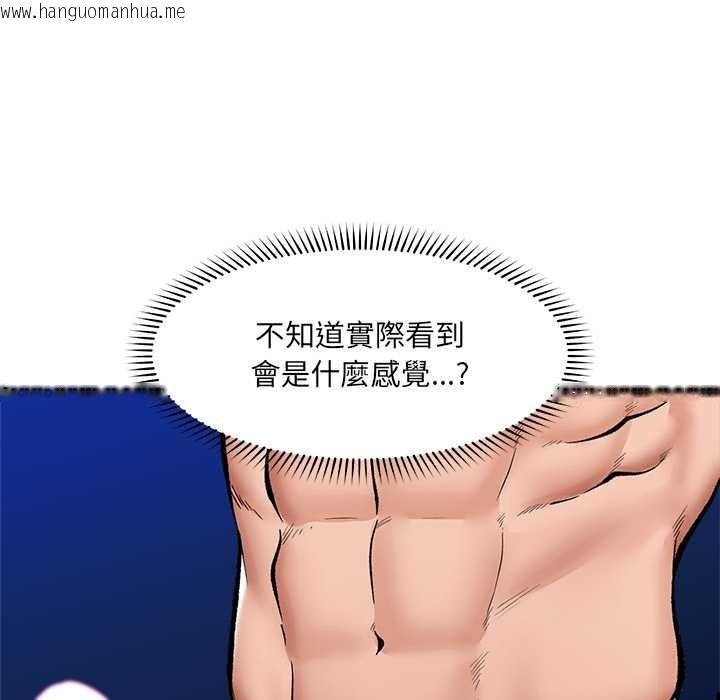 韩国漫画催眠手机韩漫_催眠手机-第60话在线免费阅读-韩国漫画-第109张图片