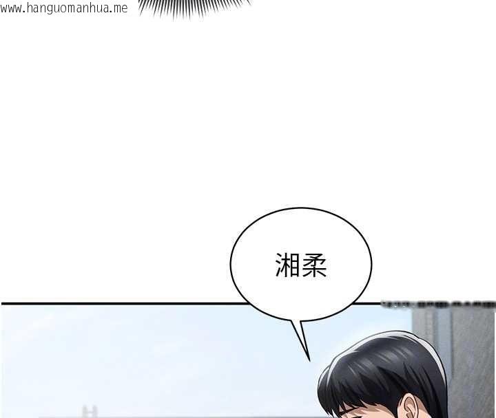 韩国漫画私密视角韩漫_私密视角-第69话-深夜安慰教授在线免费阅读-韩国漫画-第62张图片