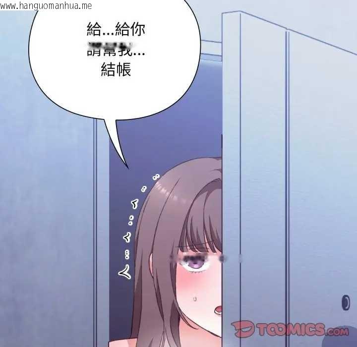 韩国漫画扑通扑通终极密码韩漫_扑通扑通终极密码-第7话在线免费阅读-韩国漫画-第20张图片