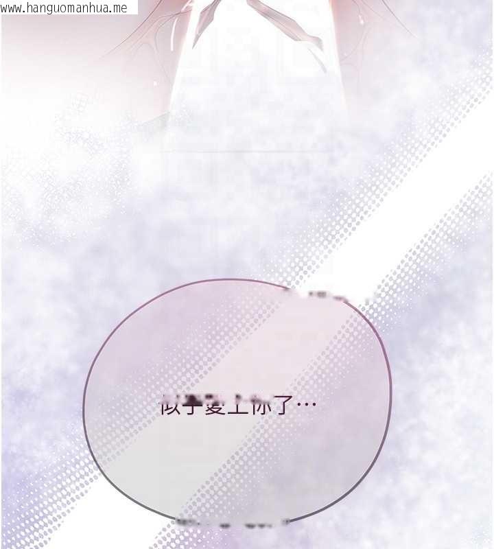 韩国漫画花容湿色:取花点韩漫_花容湿色:取花点-第93话-在美梦醒来之后在线免费阅读-韩国漫画-第119张图片