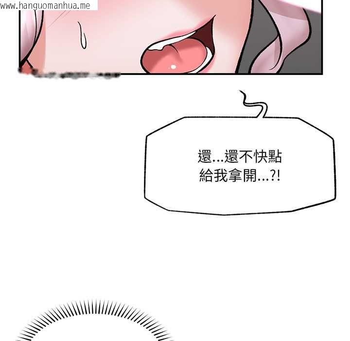 韩国漫画催眠手机韩漫_催眠手机-第60话在线免费阅读-韩国漫画-第128张图片