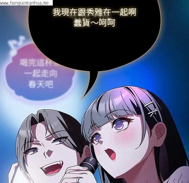 韩国漫画请弄脏我的女朋友/请玷污我女友韩漫_请弄脏我的女朋友/请玷污我女友-第45话在线免费阅读-韩国漫画-第181张图片