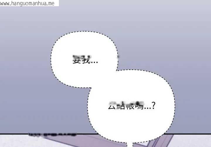 韩国漫画扑通扑通终极密码韩漫_扑通扑通终极密码-第7话在线免费阅读-韩国漫画-第2张图片