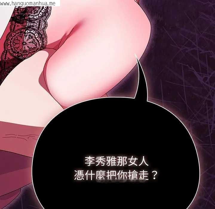 韩国漫画请弄脏我的女朋友/请玷污我女友韩漫_请弄脏我的女朋友/请玷污我女友-第45话在线免费阅读-韩国漫画-第49张图片