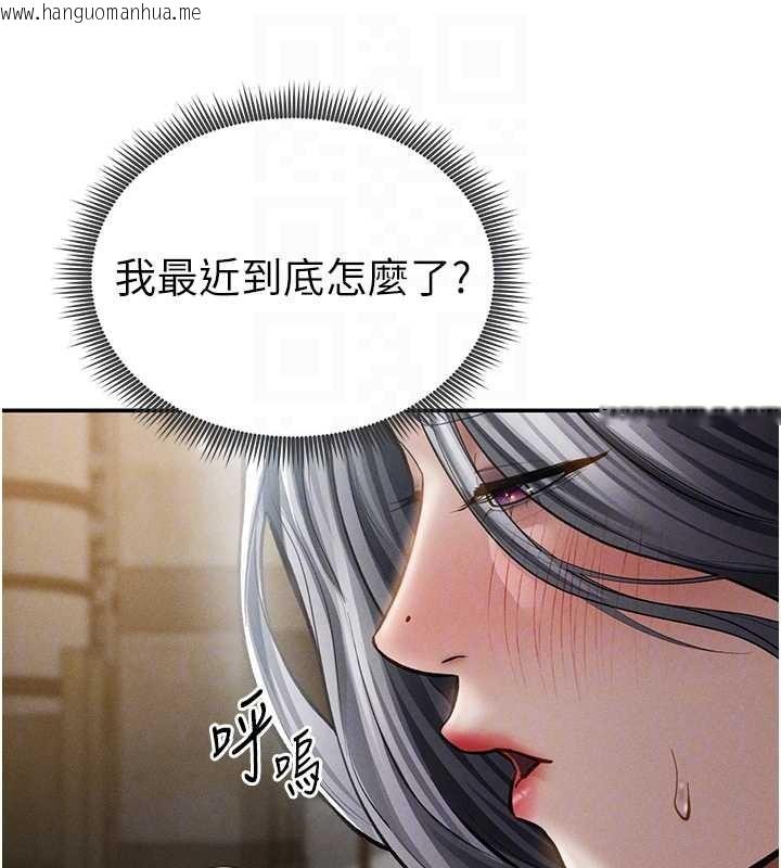 韩国漫画私密视角韩漫_私密视角-第69话-深夜安慰教授在线免费阅读-韩国漫画-第86张图片