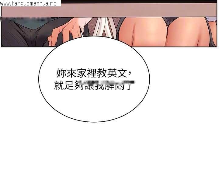 韩国漫画老师的亲密指导韩漫_老师的亲密指导-第89话-还我人生(裤裆)自由计划在线免费阅读-韩国漫画-第99张图片