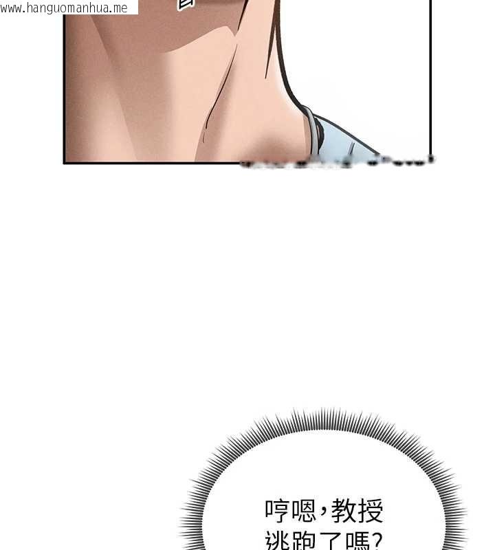 韩国漫画私密视角韩漫_私密视角-第69话-深夜安慰教授在线免费阅读-韩国漫画-第43张图片