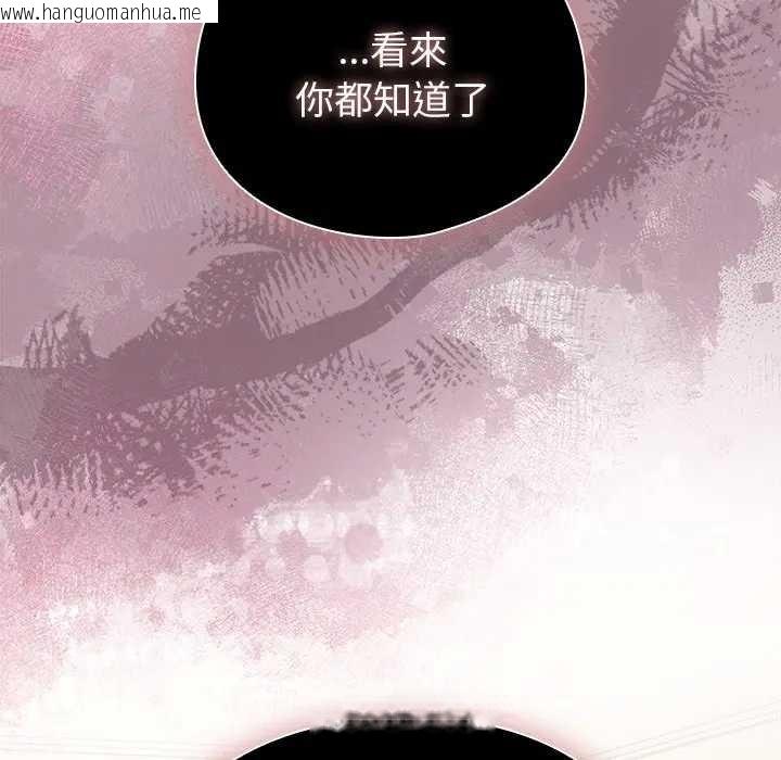韩国漫画请弄脏我的女朋友/请玷污我女友韩漫_请弄脏我的女朋友/请玷污我女友-第45话在线免费阅读-韩国漫画-第43张图片