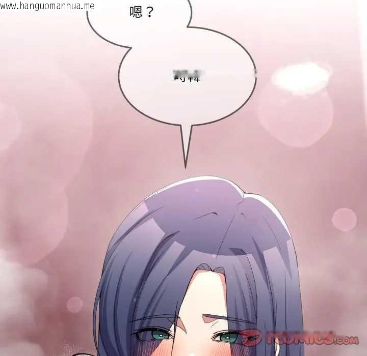 韩国漫画男人止步韩漫_男人止步-第46话在线免费阅读-韩国漫画-第92张图片