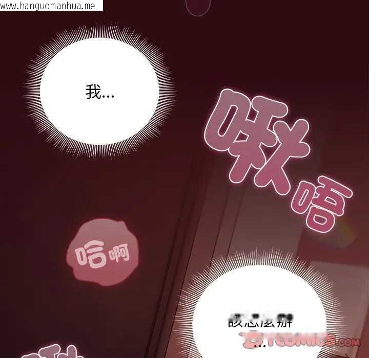 韩国漫画请弄脏我的女朋友/请玷污我女友韩漫_请弄脏我的女朋友/请玷污我女友-第45话在线免费阅读-韩国漫画-第132张图片