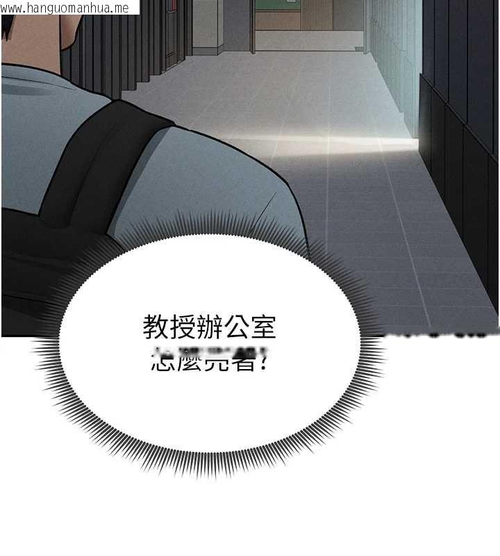 韩国漫画私密视角韩漫_私密视角-第69话-深夜安慰教授在线免费阅读-韩国漫画-第132张图片