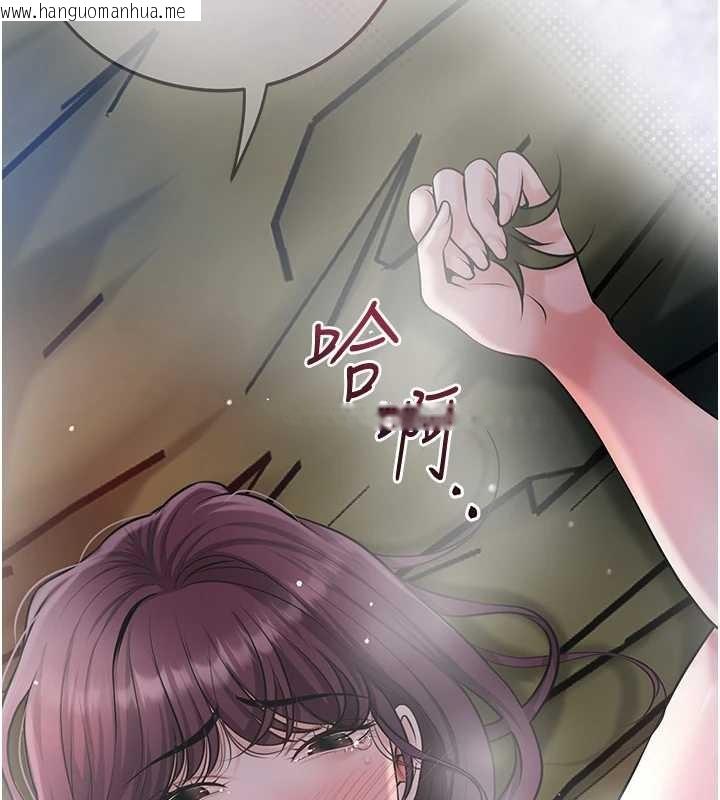 韩国漫画花容湿色:取花点韩漫_花容湿色:取花点-第93话-在美梦醒来之后在线免费阅读-韩国漫画-第116张图片