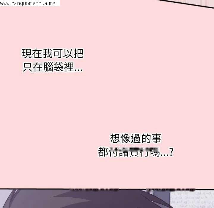 韩国漫画扑通扑通终极密码韩漫_扑通扑通终极密码-第7话在线免费阅读-韩国漫画-第137张图片