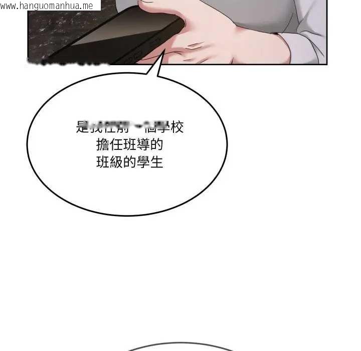 韩国漫画男人止步韩漫_男人止步-第46话在线免费阅读-韩国漫画-第161张图片