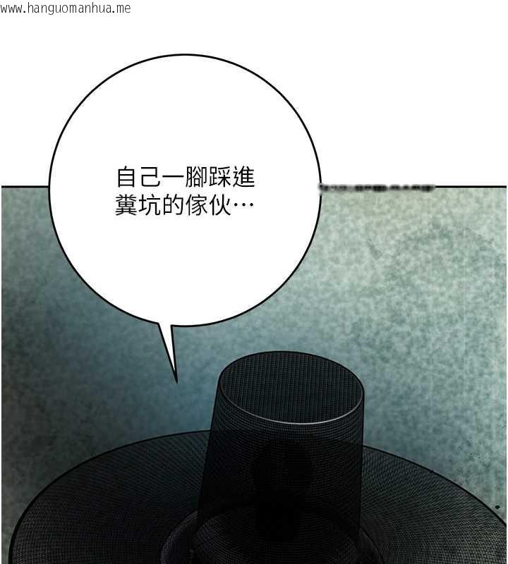 韩国漫画花容湿色:取花点韩漫_花容湿色:取花点-第93话-在美梦醒来之后在线免费阅读-韩国漫画-第142张图片