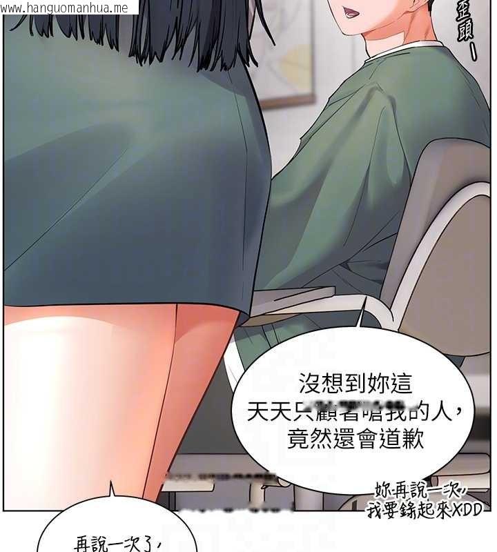 韩国漫画老师的亲密指导韩漫_老师的亲密指导-第89话-还我人生(裤裆)自由计划在线免费阅读-韩国漫画-第50张图片