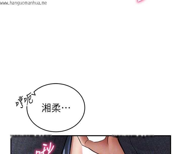 韩国漫画私密视角韩漫_私密视角-第69话-深夜安慰教授在线免费阅读-韩国漫画-第35张图片