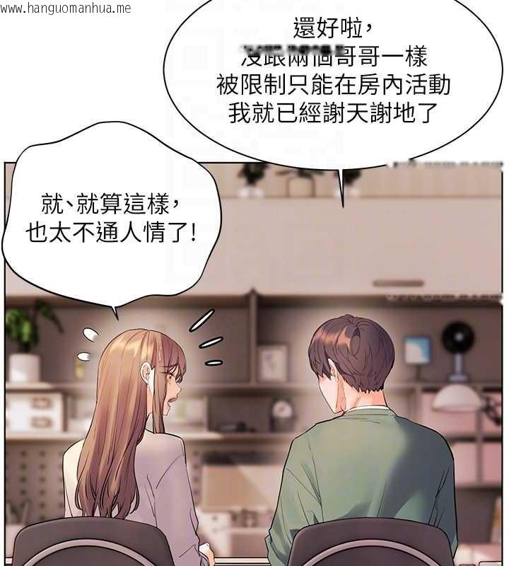 韩国漫画老师的亲密指导韩漫_老师的亲密指导-第89话-还我人生(裤裆)自由计划在线免费阅读-韩国漫画-第89张图片