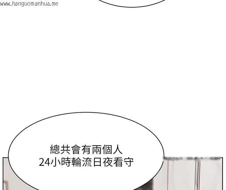 韩国漫画老师的亲密指导韩漫_老师的亲密指导-第89话-还我人生(裤裆)自由计划在线免费阅读-韩国漫画-第34张图片