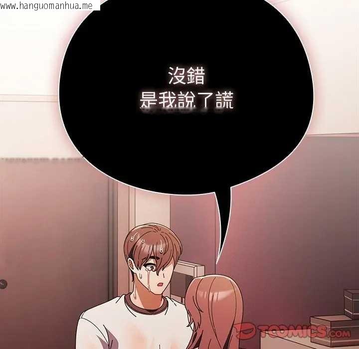 韩国漫画请弄脏我的女朋友/请玷污我女友韩漫_请弄脏我的女朋友/请玷污我女友-第45话在线免费阅读-韩国漫画-第44张图片