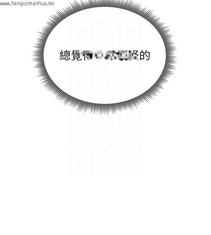 韩国漫画私密视角韩漫_私密视角-第69话-深夜安慰教授在线免费阅读-韩国漫画-第75张图片