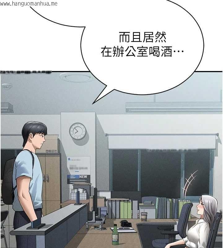 韩国漫画私密视角韩漫_私密视角-第69话-深夜安慰教授在线免费阅读-韩国漫画-第141张图片