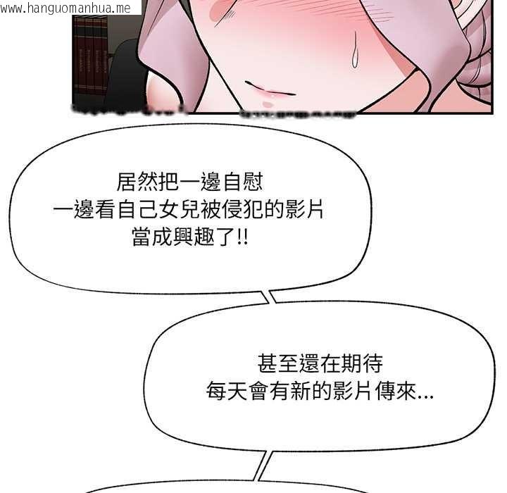 韩国漫画催眠手机韩漫_催眠手机-第60话在线免费阅读-韩国漫画-第63张图片