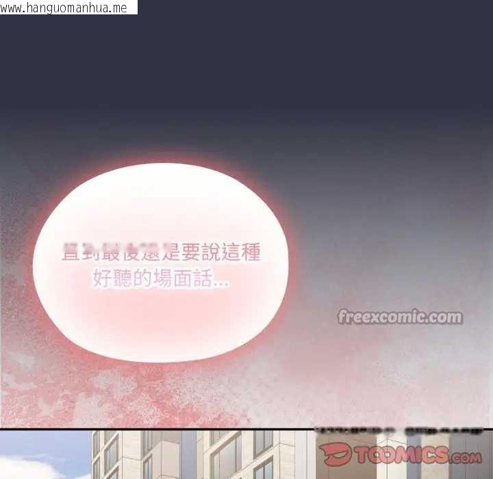 韩国漫画大企业里的小秘密/在大企业当废柴韩漫_大企业里的小秘密/在大企业当废柴-第77话在线免费阅读-韩国漫画-第196张图片