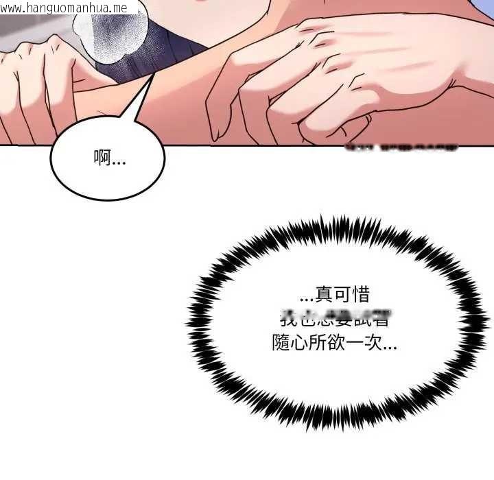 韩国漫画男人止步韩漫_男人止步-第46话在线免费阅读-韩国漫画-第85张图片