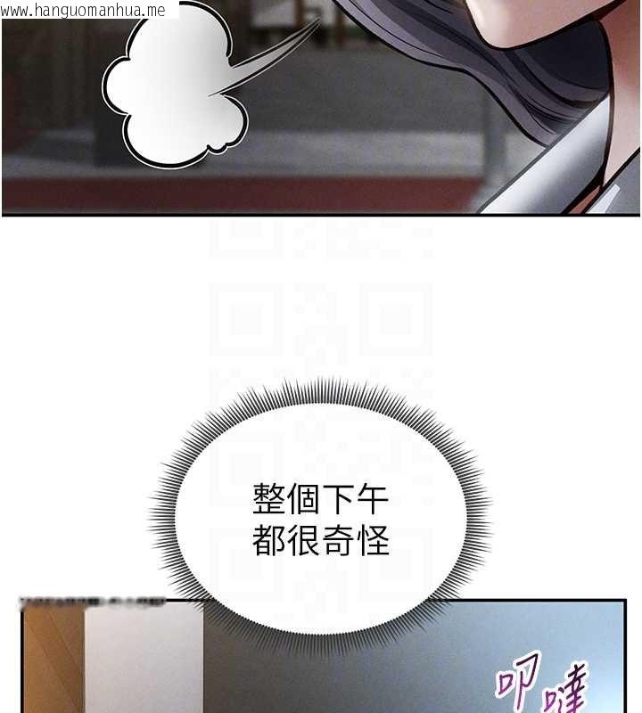 韩国漫画私密视角韩漫_私密视角-第69话-深夜安慰教授在线免费阅读-韩国漫画-第87张图片