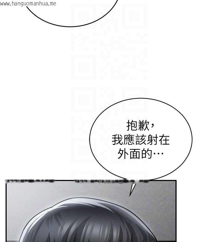 韩国漫画私密视角韩漫_私密视角-第69话-深夜安慰教授在线免费阅读-韩国漫画-第19张图片