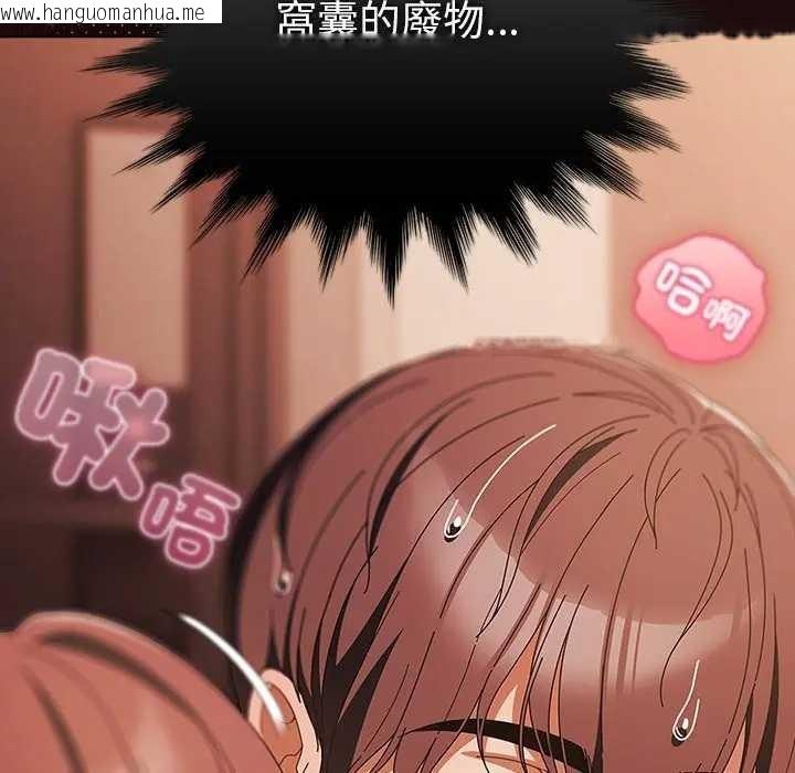 韩国漫画请弄脏我的女朋友/请玷污我女友韩漫_请弄脏我的女朋友/请玷污我女友-第45话在线免费阅读-韩国漫画-第119张图片