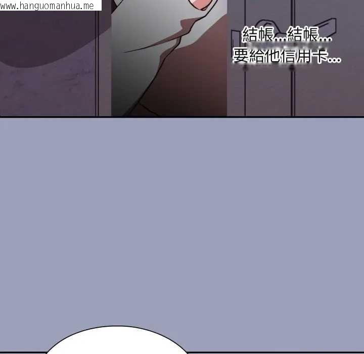 韩国漫画扑通扑通终极密码韩漫_扑通扑通终极密码-第7话在线免费阅读-韩国漫画-第19张图片