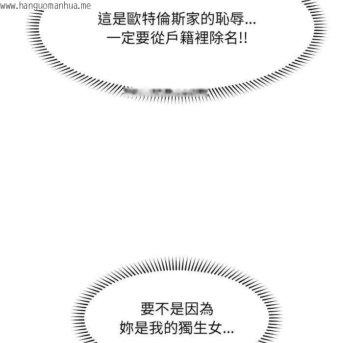 韩国漫画催眠手机韩漫_催眠手机-第60话在线免费阅读-韩国漫画-第103张图片