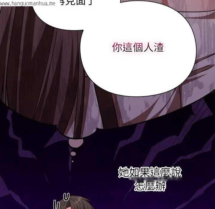 韩国漫画扑通扑通终极密码韩漫_扑通扑通终极密码-第7话在线免费阅读-韩国漫画-第72张图片