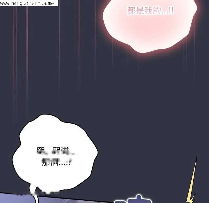 韩国漫画大企业里的小秘密/在大企业当废柴韩漫_大企业里的小秘密/在大企业当废柴-第77话在线免费阅读-韩国漫画-第118张图片