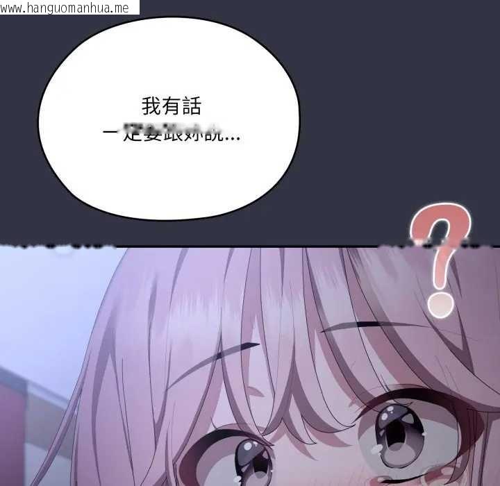 韩国漫画大企业里的小秘密/在大企业当废柴韩漫_大企业里的小秘密/在大企业当废柴-第77话在线免费阅读-韩国漫画-第147张图片