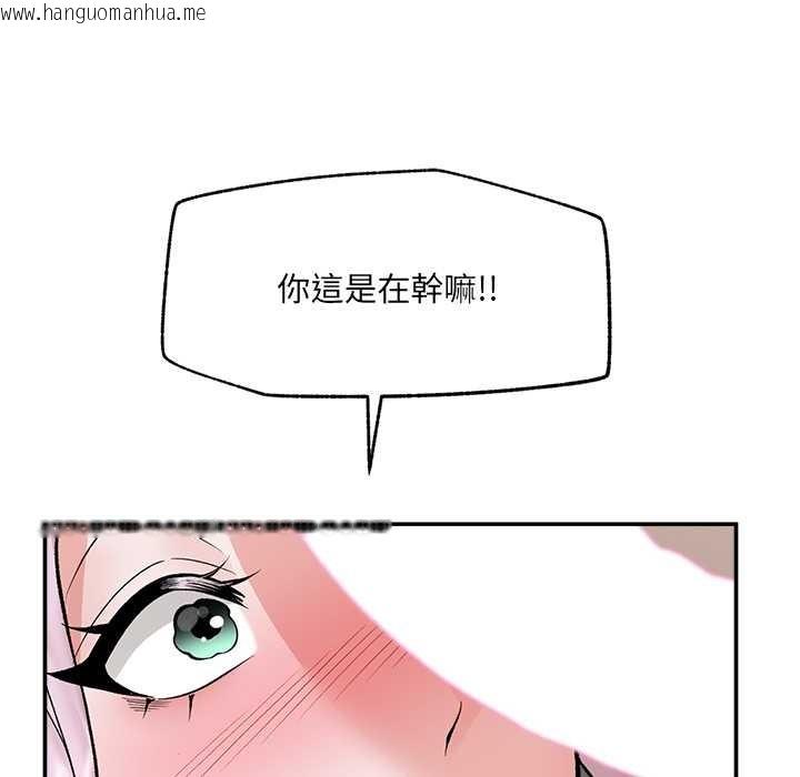 韩国漫画催眠手机韩漫_催眠手机-第60话在线免费阅读-韩国漫画-第127张图片