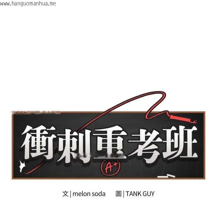 韩国漫画最后的冲刺/冲刺重考班韩漫_最后的冲刺/冲刺重考班-第52话在线免费阅读-韩国漫画-第9张图片