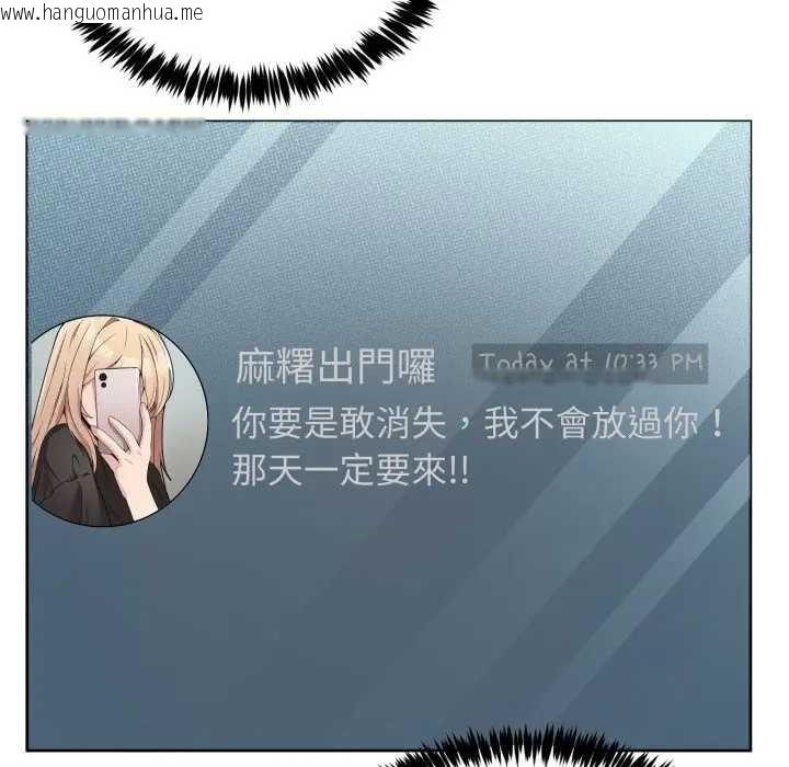 韩国漫画男人止步韩漫_男人止步-第46话在线免费阅读-韩国漫画-第121张图片