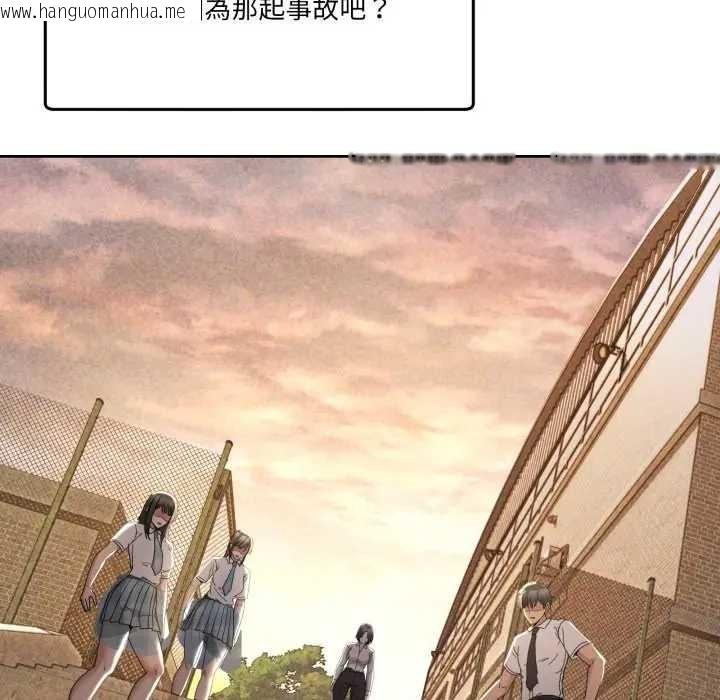 韩国漫画男人止步韩漫_男人止步-第46话在线免费阅读-韩国漫画-第167张图片